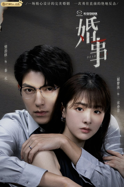 Watch the latest show Dear Liar with English subtitles for free in Asiaflix