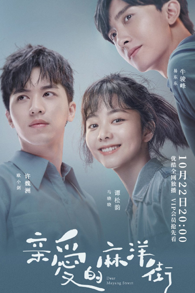 Watch the latest show Dear Mayang Street with English subtitles for free in Asiaflix