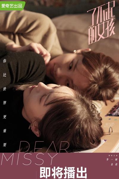 Watch the latest show Dear Missy with English subtitles for free in Asiaflix