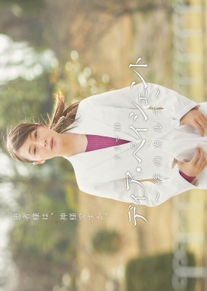 Watch the latest show Dear Patient - Kizuna no Karute with English subtitles for free in Asiaflix