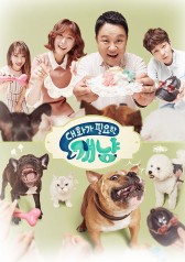 Watch the latest show Dear Pet, We Need To Talk with English subtitles for free in KissAsian