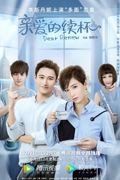 Watch the latest show Dear Renew with English subtitles for free in Asiaflix