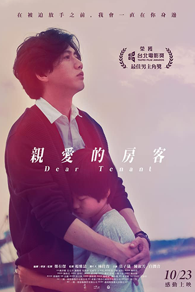 Watch the latest show Dear Tenant with English subtitles for free in Asiaflix