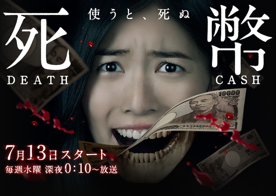 Watch the latest show Death Cash with English subtitles for free in Asiaflix