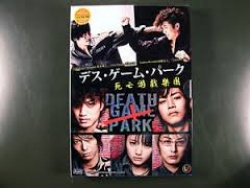 Watch the latest show Death Game Park with English subtitles for free in Asiaflix