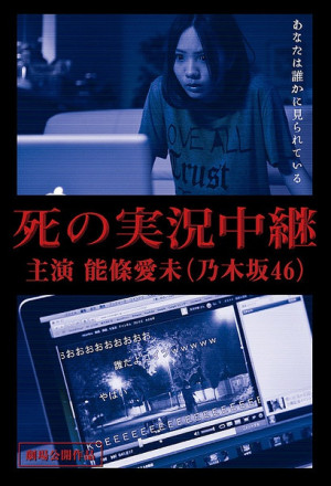 Watch the latest show Death Streamed Live with English subtitles for free in KissAsian