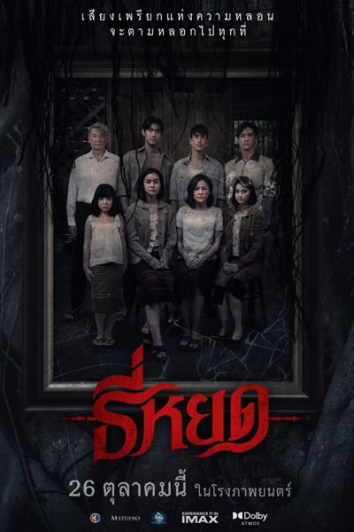 Watch the latest show Death Whisperer with English subtitles for free in Asiaflix