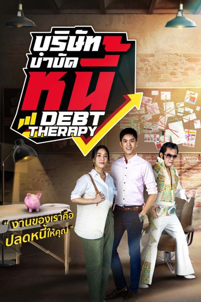 Watch the latest show Debt Therapy with English subtitles for free in Asiaflix