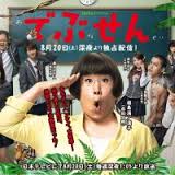 Watch the latest show Debusen live action with English subtitles for free in KissAsian