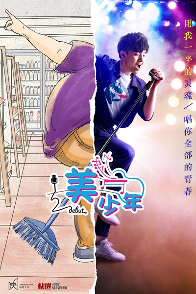 Watch the latest show Debut with English subtitles for free in Asiaflix