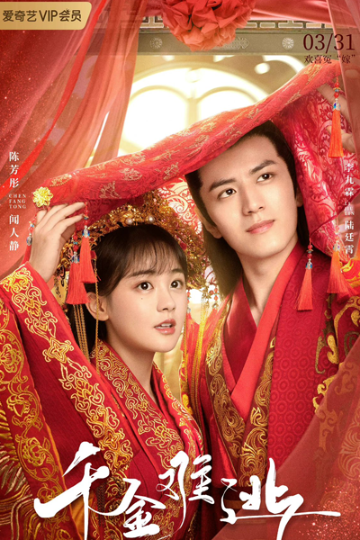 Watch the latest show Decreed by Fate with English subtitles for free in Asiaflix