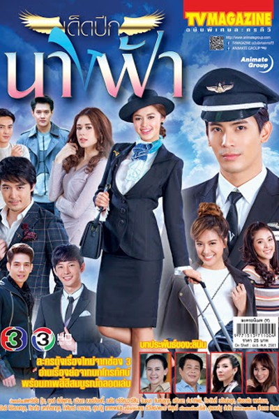 Watch the latest show Ded Peek Nangfah with English subtitles for free in Asiaflix