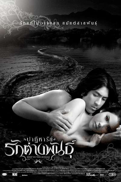 Watch the latest show Deep In The Jungle with English subtitles for free in Asiaflix