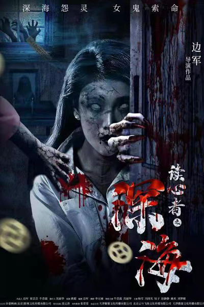 Watch the latest show Deep in the Sea with English subtitles for free in Asiaflix