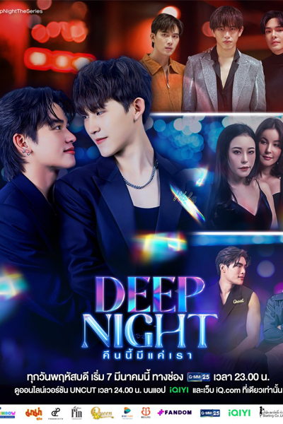 Watch the latest show Deep Night with English subtitles for free in Asiaflix