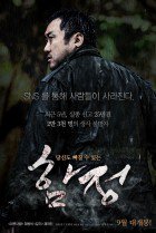 Watch the latest show Deep Trap with English subtitles for free in KissAsian