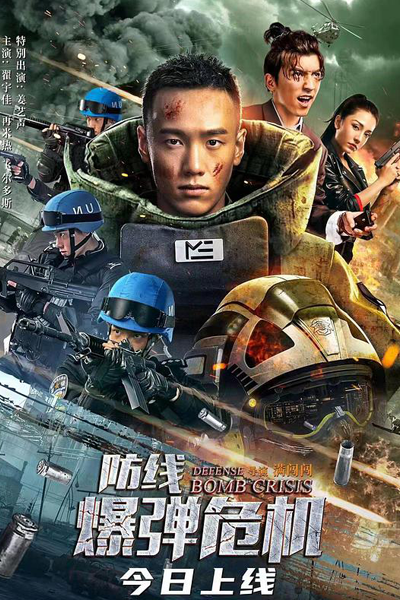 Watch the latest show Defense Bomb Crisis with English subtitles for free in Asiaflix