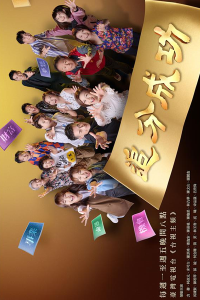 Watch the latest show Define Your Own Success with English subtitles for free in Asiaflix