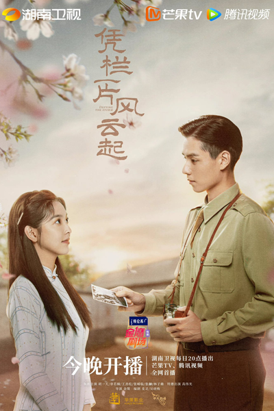 Watch the latest show Defying the Storm with English subtitles for free in Asiaflix