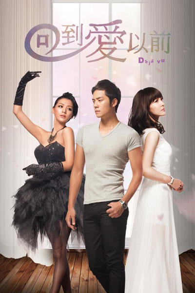 Watch the latest show Deja Vu with English subtitles for free in Asiaflix
