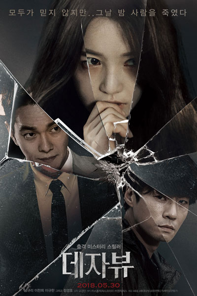 Watch the latest show Deja Vu with English subtitles for free in Asiaflix