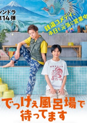 Watch the latest show Dekke Furoba de Mattemasu with English subtitles for free in Asiaflix