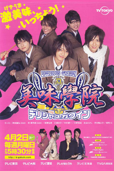 Watch the latest show Delicious Gakuin with English subtitles for free in Asiaflix