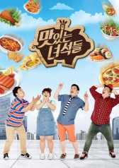 Watch the latest show Delicious Guys with English subtitles for free in KissAsian