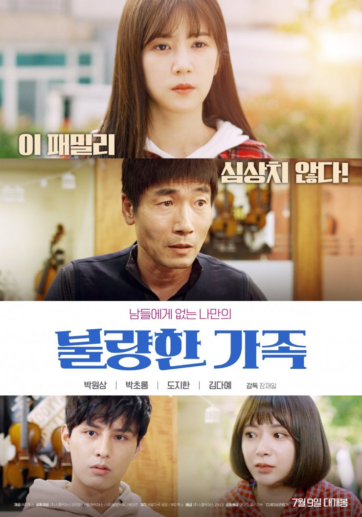 Watch the latest show Delinquent Family with English subtitles for free in KissAsian