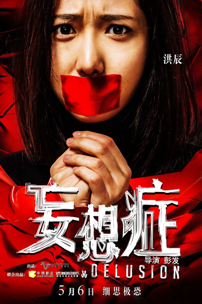 Watch the latest show Delusion with English subtitles for free in Asiaflix