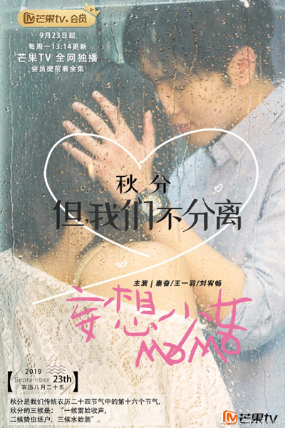 Watch the latest show Delusional Girl Momo with English subtitles for free in Asiaflix