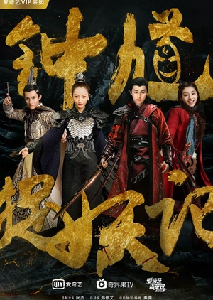 Watch the latest show Demon Catcher Zhong Kui with English subtitles for free in Asiaflix