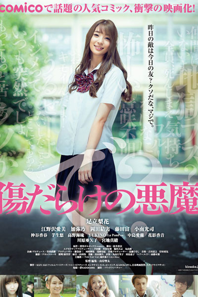 Watch the latest show Demon Covered in Scars with English subtitles for free in Asiaflix