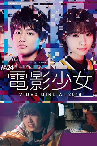 Watch the latest show Denei Shojo: Video Girl Ai with English subtitles for free in Asiaflix