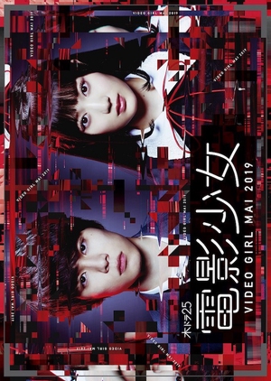 Watch the latest show Denei Shojo: Video Girl Mai 2019 with English subtitles for free in KissAsian