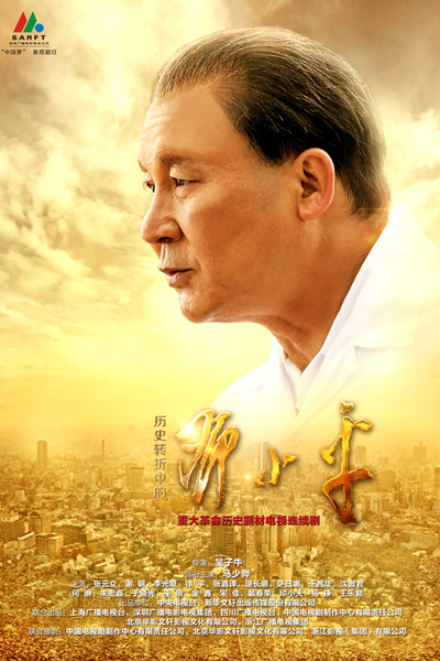 Watch the latest show Deng Xiaoping at History's Crossroads with English subtitles for free in Asiaflix
