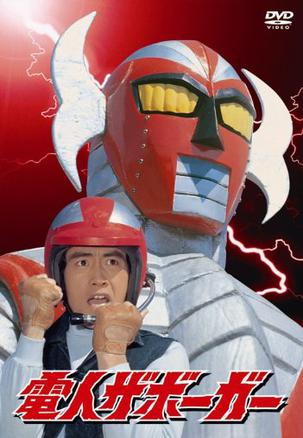 Watch the latest show Denjin Zaborger with English subtitles for free in Asiaflix