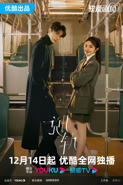 Watch the latest show Derailment with English subtitles for free in Asiaflix