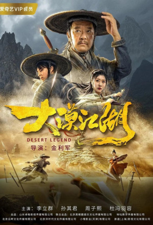 Watch the latest show Desert Legend with English subtitles for free in KissAsian