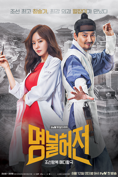 Watch the latest show Deserving of the Name with English subtitles for free in Asiaflix