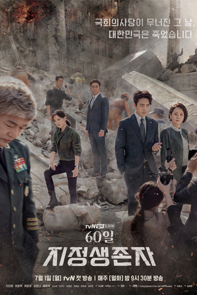 Watch the latest show Designated Survivor: 60 Days with English subtitles for free in Asiaflix