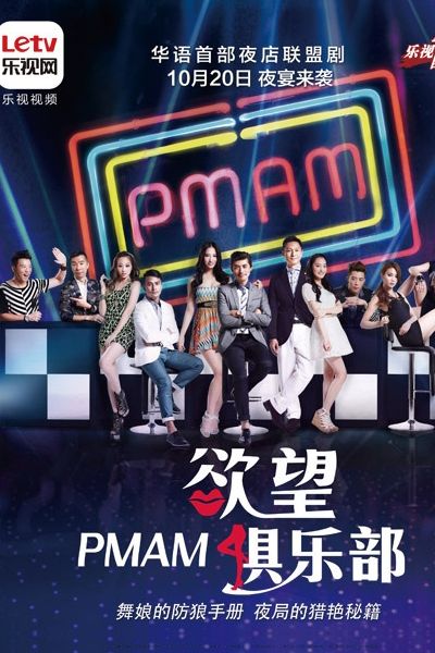 Watch the latest show Desire Club with English subtitles for free in Asiaflix