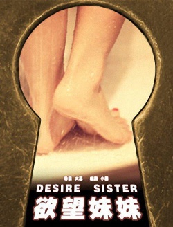 Watch the latest show Desire Sister with English subtitles for free in KissAsian