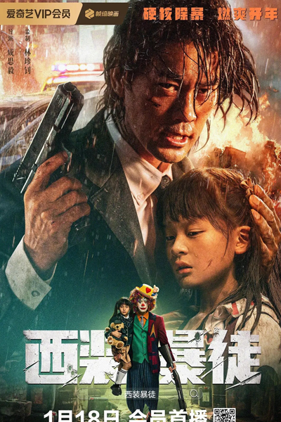 Watch the latest show Desperado with English subtitles for free in Asiaflix