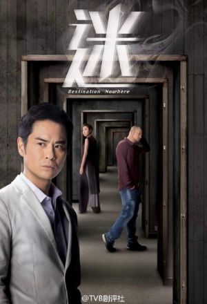 Watch the latest show Destination Nowhere with English subtitles for free in KissAsian