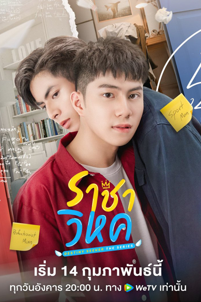 Watch the latest show Destiny Seeker with English subtitles for free in Asiaflix