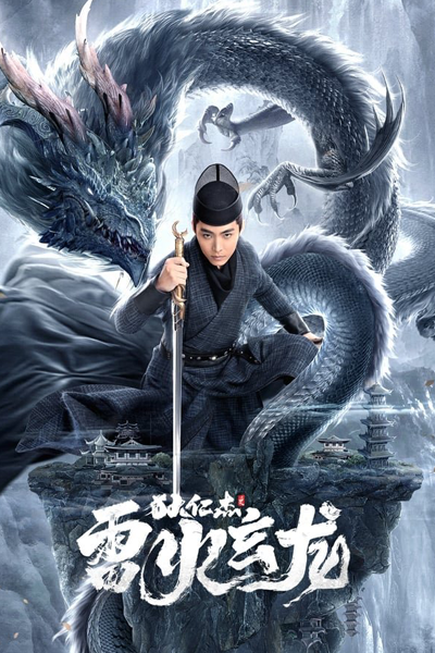 Watch the latest show Detective Dee and The Dragon of Fire with English subtitles for free in Asiaflix