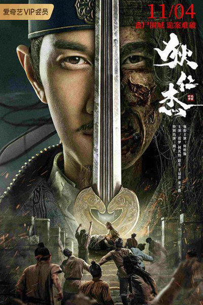 Watch the latest show Detective Dee: The Sly Red-Eye with English subtitles for free in Asiaflix