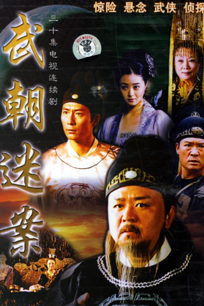 Watch the latest show Detective Dee with English subtitles for free in Asiaflix