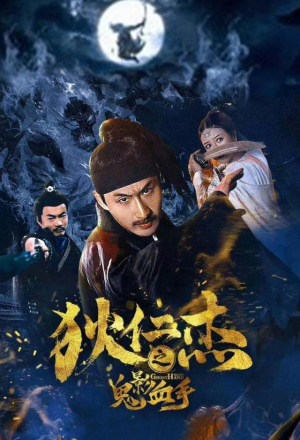 Watch the latest show Detective Dee's Ghost Blood Hand with English subtitles for free in KissAsian